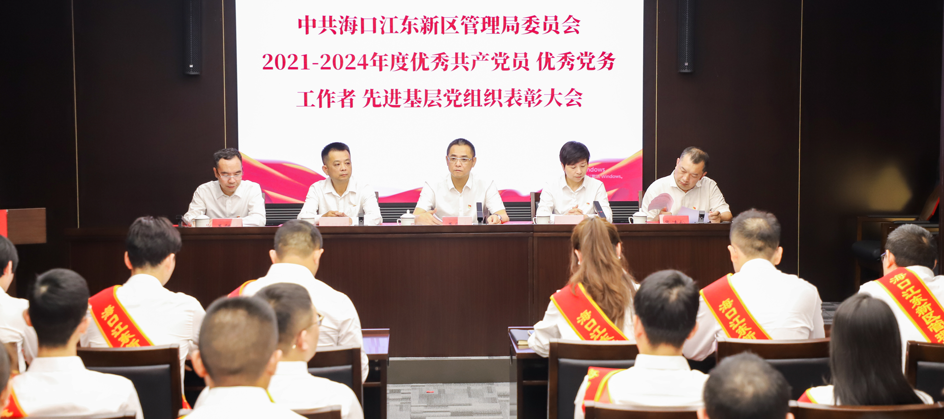 海口江东新区管理局党委召开“两优一先”表彰大会