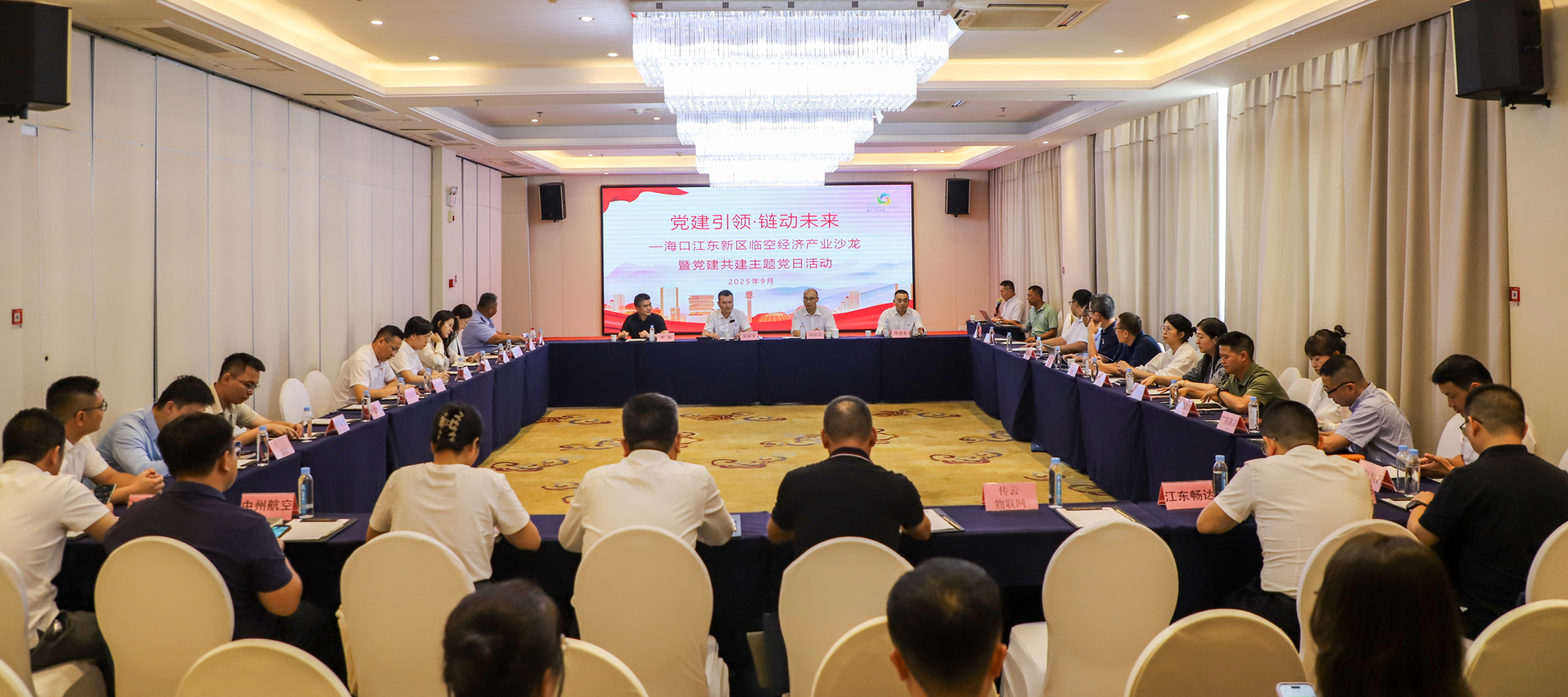 党建引领聚合力，双链融合促发展