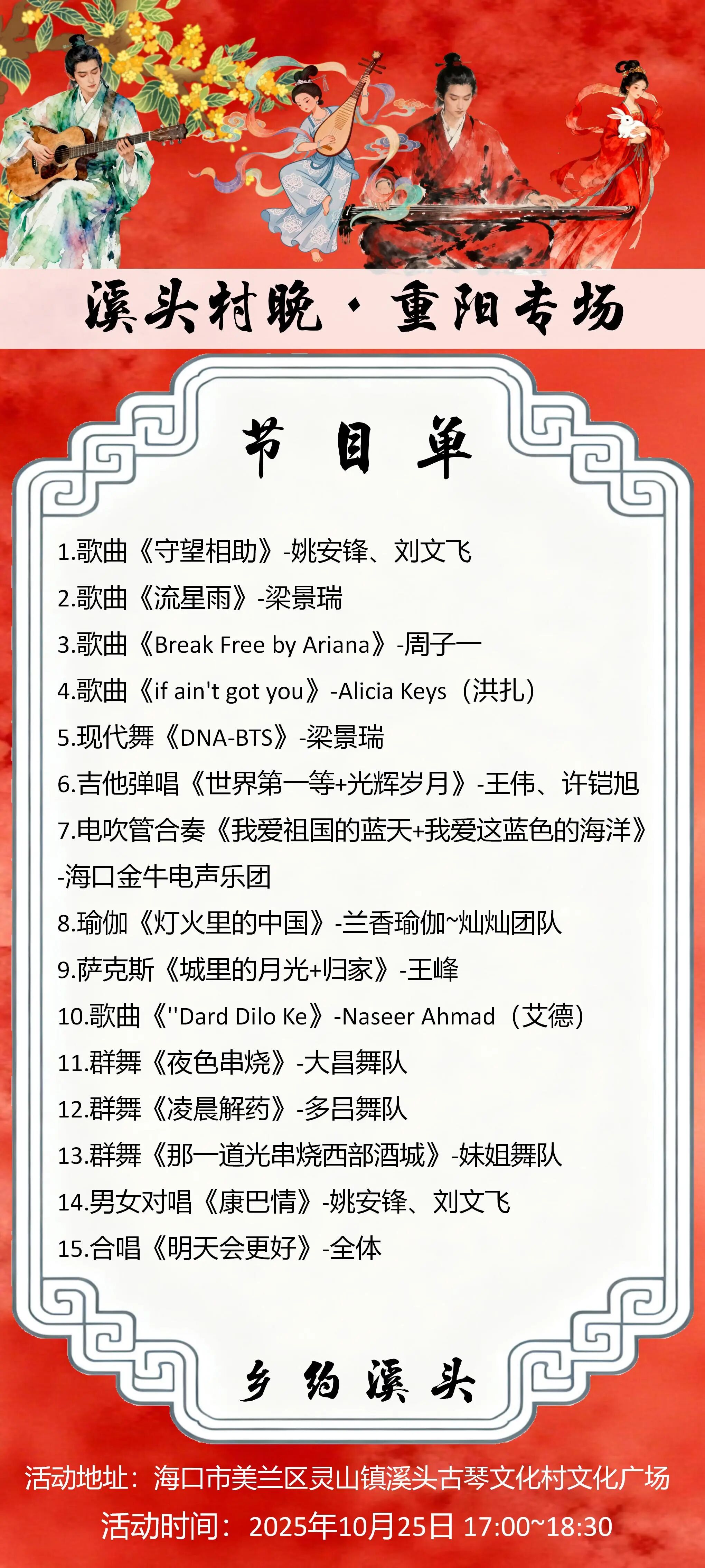 艺术戳中审美，美食勾住胃！快来江东新区参加这场重阳专场活动→