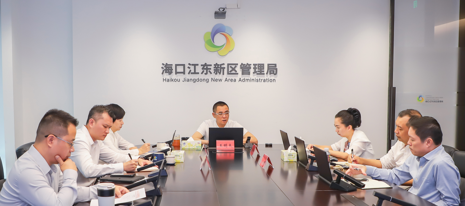 海口江东新区管理局党委(扩大)会议召开 