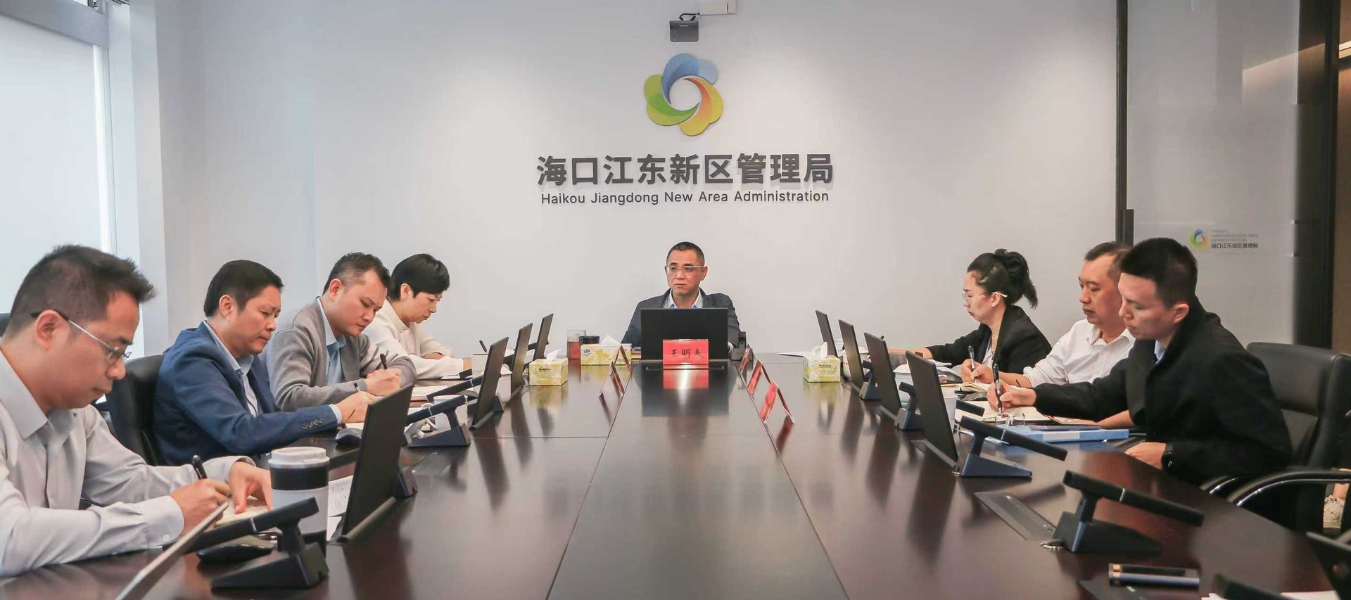海口江东新区管理局党委（扩大）会议