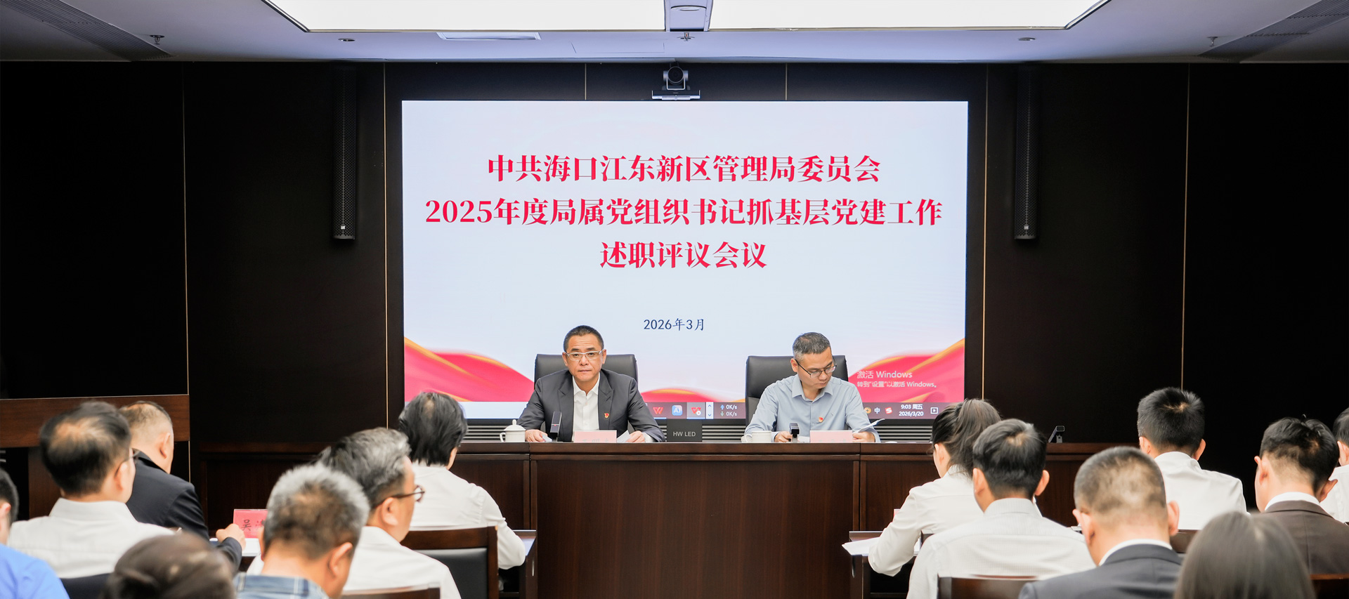 海口江东新区管理局召开