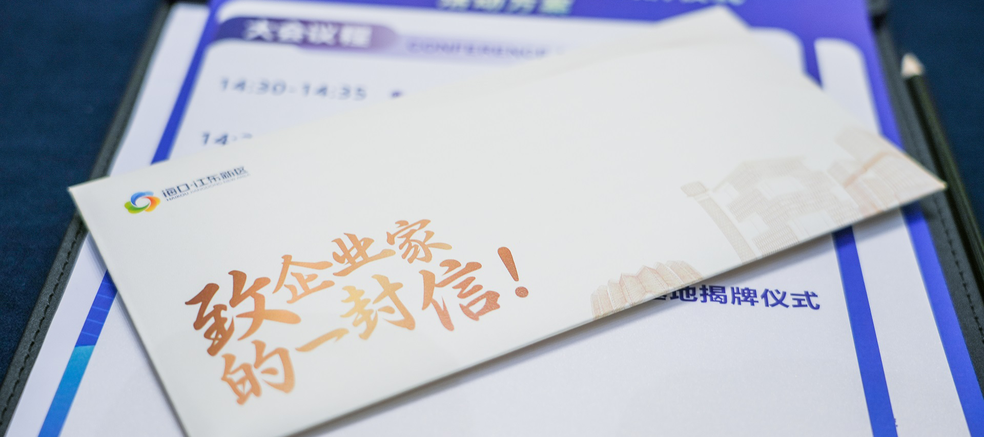 江东专属&ldquo;情书&rdquo;已送达