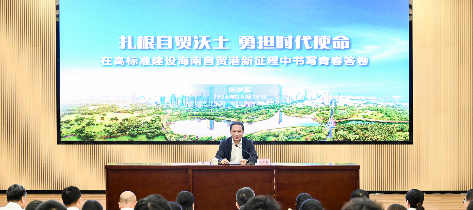 范少军调研北京师范大学海口附属学校并讲授思政课